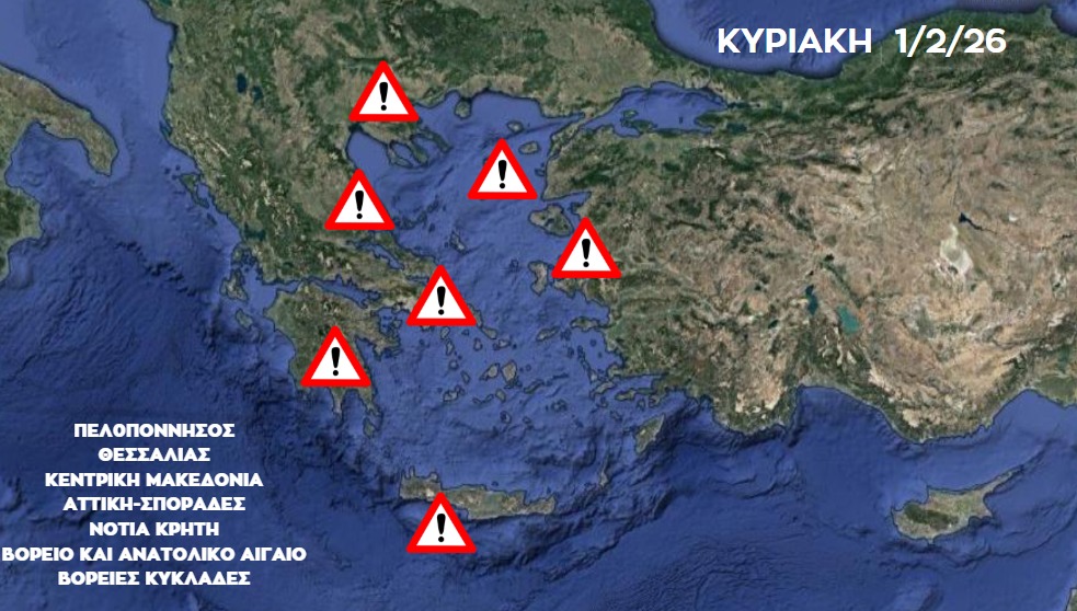 Καιρός 31-1: Προειδοποίηση Τσατραφύλλια με αιχμές για έλλειψη ραντάρ