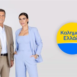 Καλημέρα Ελλάδα: Το παρασκήνιο πίσω από την αποχώρηση της Άννας Λιβαθηνού