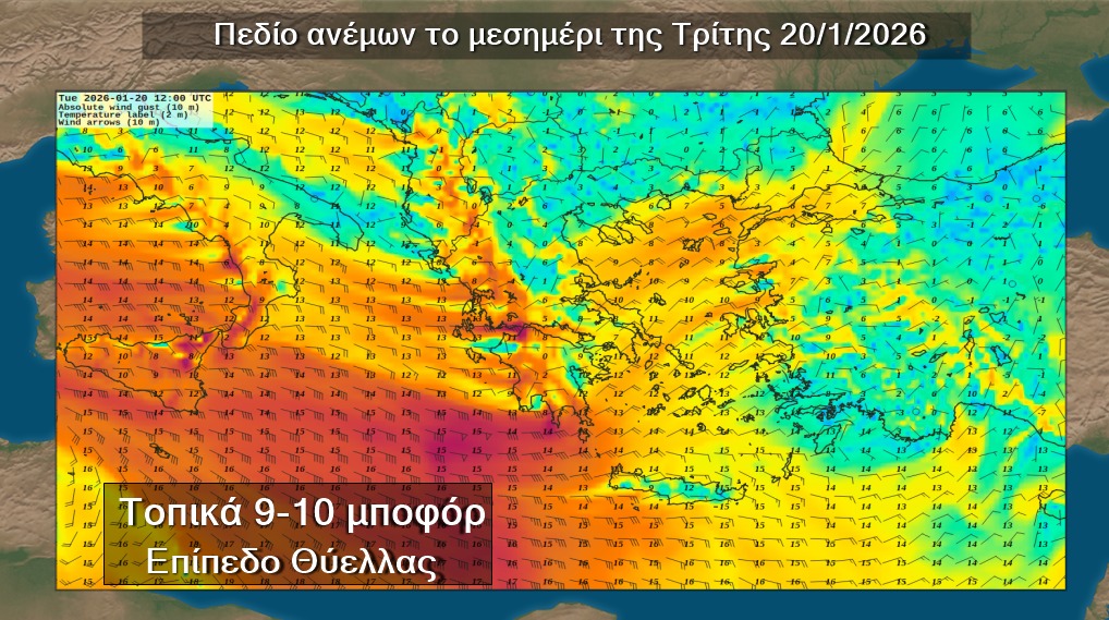 Καιρός 19-1: Προειδοποίηση Κολυδά για θυελλώδεις ανέμους (vids)