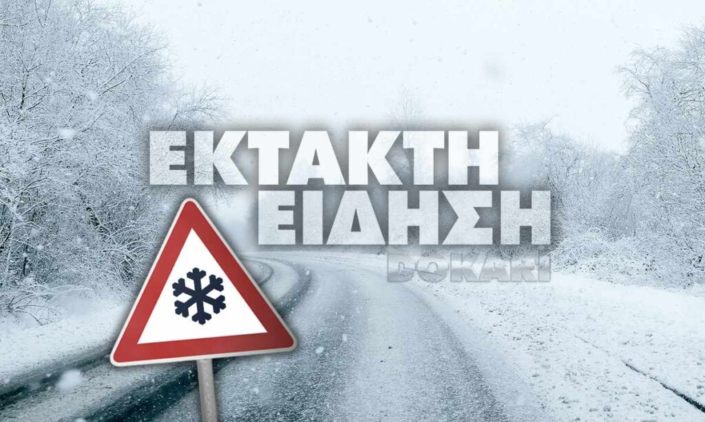 Καιρός: Ανάλυση Χατζηγρίβα για χιονοπτώσεις – Θα το ρίξει και στην Αθήνα;