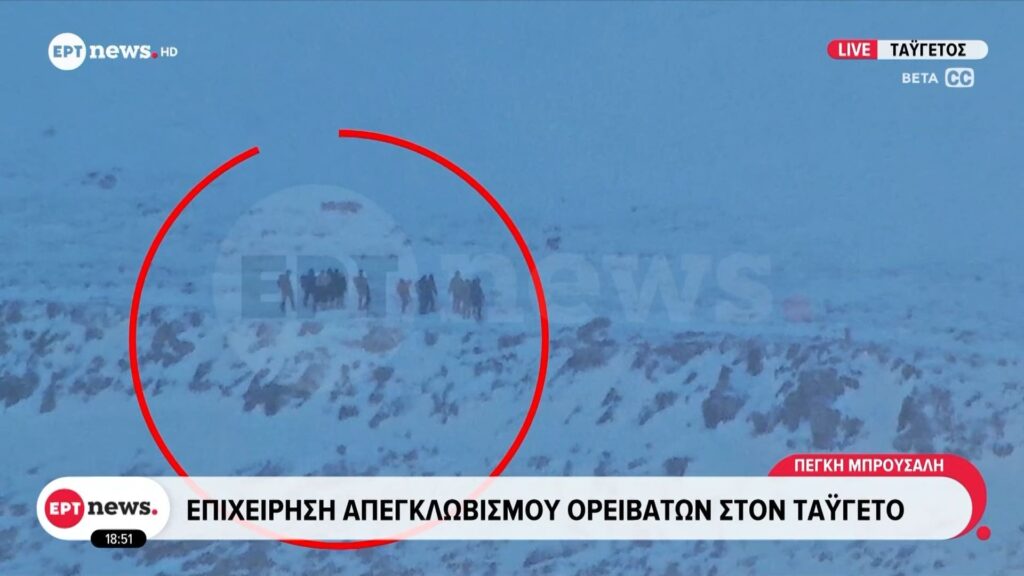 Εντοπίστηκαν οι 8 ορειβάτες στον Ταΰγετο, 4 είναι τραυματίες (Vid)