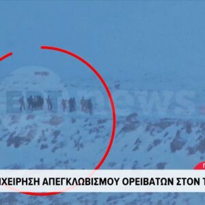 Εντοπίστηκαν οι 8 ορειβάτες στον Ταΰγετο, 4 είναι τραυματίες (Vid)
