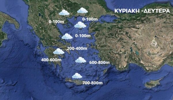 Καιρός 11-1: Ξεκάθαρος Τσατραφύλλιας – Χωρίς δυναμική τα χιόνια στην Αττική