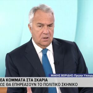 Βορίδης στο ΕΡΤnews: Τι λέει για τα νέα κόμματα που βρίσκονται στα… σκαριά