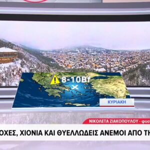 Καιρός 30-1: Στο κόκκινο αυτές οι περιοχές την Κυριακή – Τι ανησυχεί τη Ζιακοπούλου