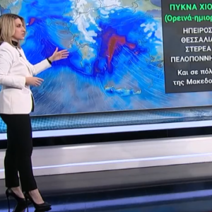 Καιρός 19-1: Δυνητικά επικίνδυνες χιονοπτώσεις και καταιγίδες – Ενημέρωση Ν. Ζιακοπούλου