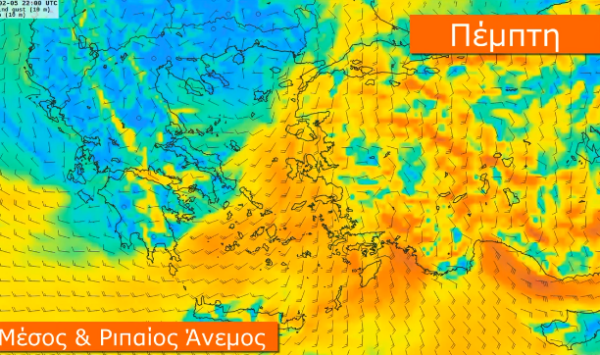 Καιρός 5-2: Ενημέρωση Κολυδά για τους ανέμους – Πότε εξασθενούν στο Αιγαίο (Vid)
