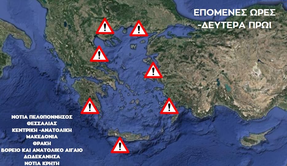 Καιρός 1-2: Προειδοποίηση Τσατραφύλλια: «Η κακοκαιρία δεν έχει τελειώσει»