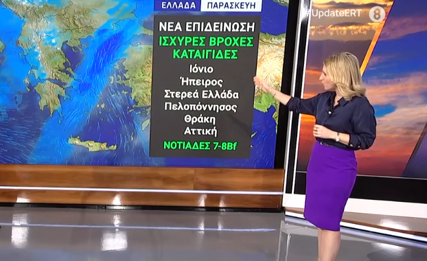 Καιρός 19-2: Θέλει προσοχή την Παρασκευή – Προειδοποίηση από Νικόλ Ζιακοπούλου