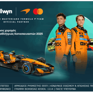 Ετοιμάσου για την απόλυτη McLaren Mastercard Formula 1 εμπειρία, από την Allwyn!