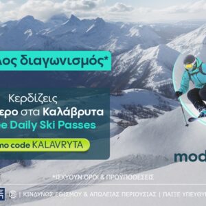 Allwyn.gr: Ένα τριήμερο στα Καλάβρυτα με Free Daily Ski Passes για 2 τυχερούς