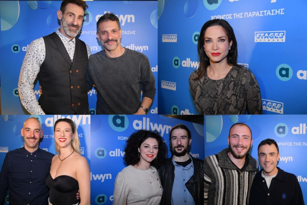 Λαμπερή συνάντηση celebrities στο Θέατρο Λαμπέτη