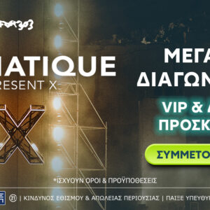 Adriatique “X” στην Αθήνα: Η Allwyn φέρνει τη μαγική εμπειρία της ηλεκτρονικής μουσικής πιο κοντά στο κοινό