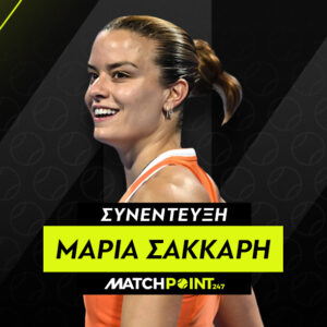Η Μαρία Σάκκαρη στο Matchpoint247 – Τι λέει για την πρόταση γάμου και την καριέρα της