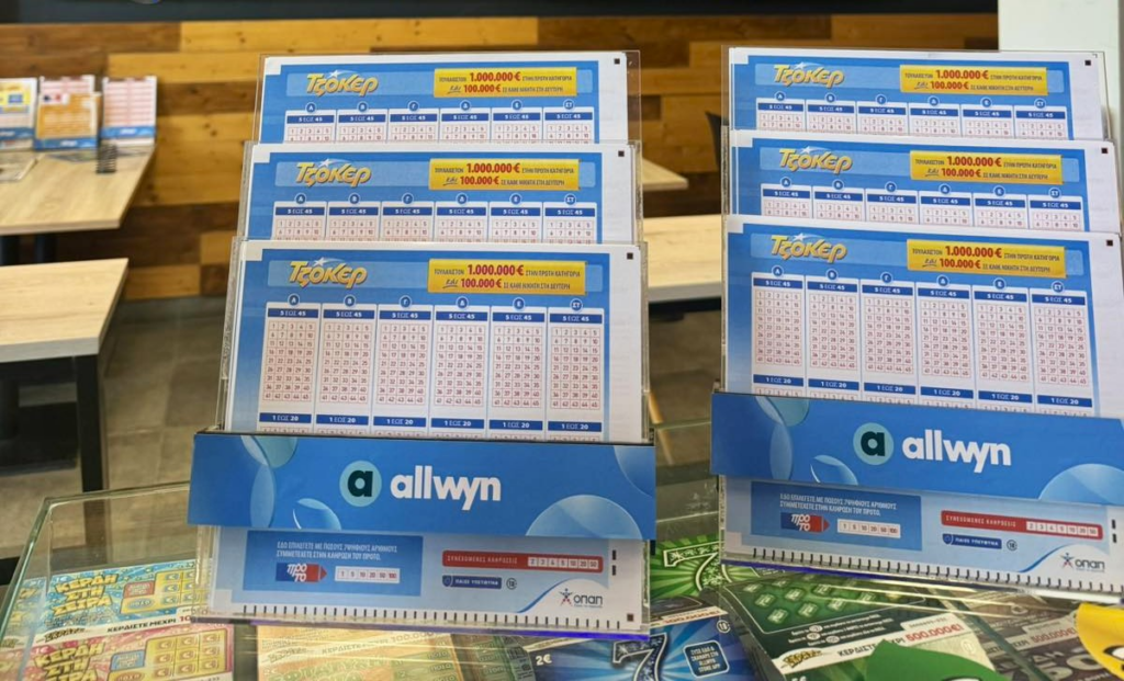 Mega τζακ ποτ 8,6 εκατ. ευρώ στο ΤΖΟΚΕΡ – Απόψε στις 22:00 η κλήρωση, κατάθεση δελτίων στα καταστήματα Allwyn και μέσω διαδικτύου έως τις 21:30