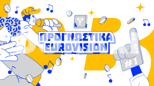 Προγνωστικά Eurovision 2026 Τελικός: Που ποντάρουμε στα ειδικά στοιχήματα;