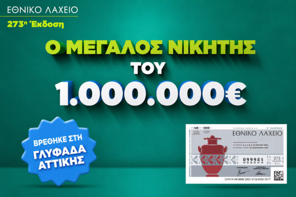Σε μόνιμες διακοπές χάρη στο Ενικό Λαχείο: Στη Γλυφάδα ο νικητής του 1 εκατ. ευρώ που κέρδισε τον Μεγάλο Λαχνό