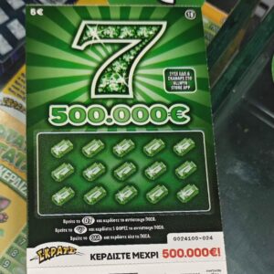 Τυχερός παίκτης του ΣΚΡΑΤΣ κέρδισε 500.000 ευρώ στο παιχνίδι «7 -500.000€»