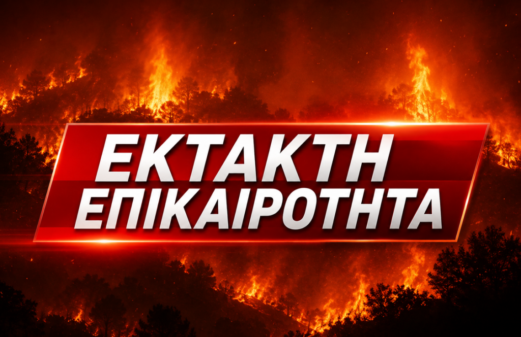 Φωτιά στην Κορινθία: Μεγάλη κινητοποίηση στις Βαμβακές Περαχώρας – Στη μάχη 8 εναέρια μέσα