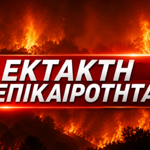 Φωτιά στην Κορινθία: Μεγάλη κινητοποίηση στις Βαμβακές Περαχώρας – Στη μάχη 8 εναέρια μέσα
