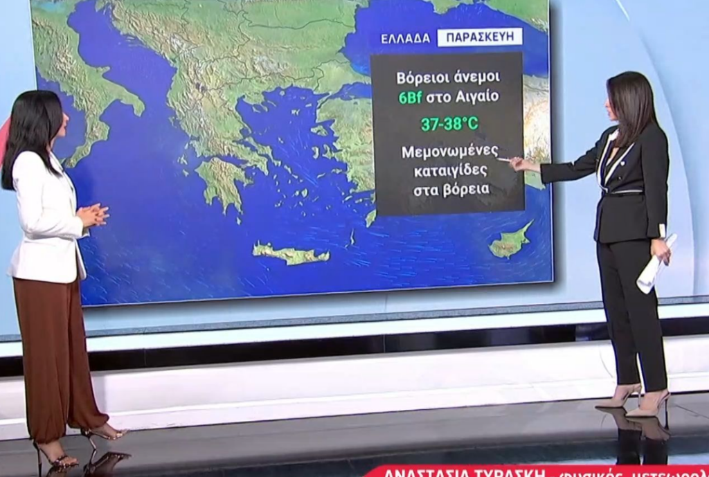 Καιρός 6-8: Ανεβαίνει η θερμοκρασία, 40άρια το Σαββατοκύριακο… (vid)