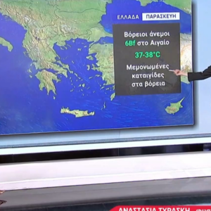 Καιρός 6-8: Ανεβαίνει η θερμοκρασία, 40άρια το Σαββατοκύριακο… (vid)