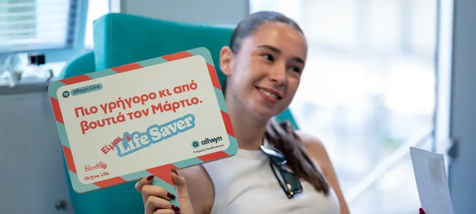 Η Θεσσαλονίκη έγινε μια αλυσίδα προσφοράς : Δύο ημέρες εθελοντικής αιμοδοσίας με το Allwyn Care